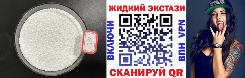 Бутират BDO купить наркоту Кущёвская