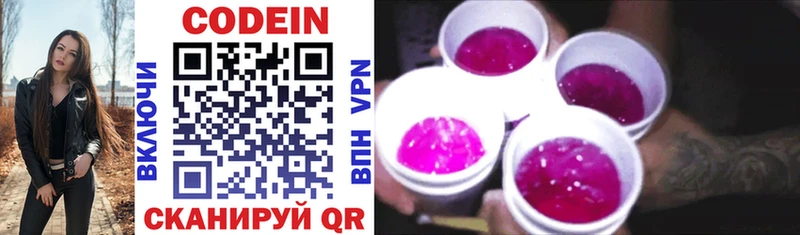 kraken зеркало  Кущёвская  Кодеиновый сироп Lean Purple Drank 