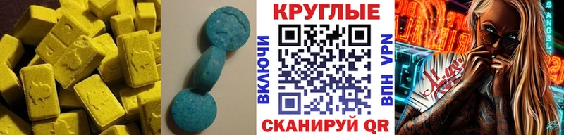 ЭКСТАЗИ таблы Кущёвская