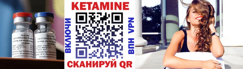 Кетамин VHQ  продажа наркотиков  Кущёвская 