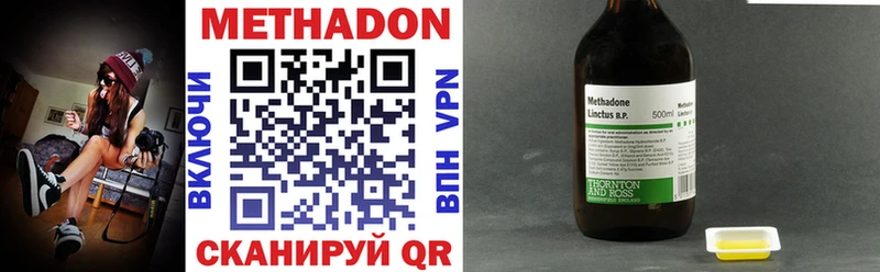 МЕТАДОН VHQ  купить наркоту  гидра как войти  Кущёвская 